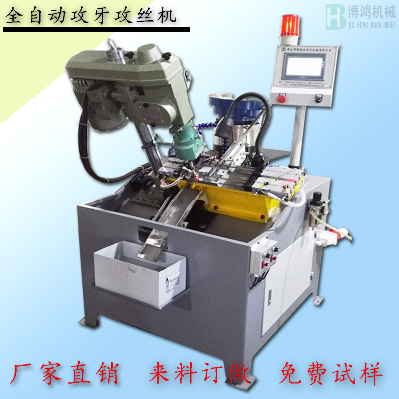 自動(dòng)攻絲機(jī)的自動(dòng)化表現(xiàn)在哪些方面？還有哪些發(fā)展空間？